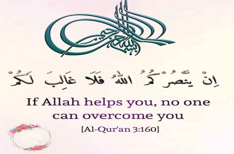 Quran verse about positivity