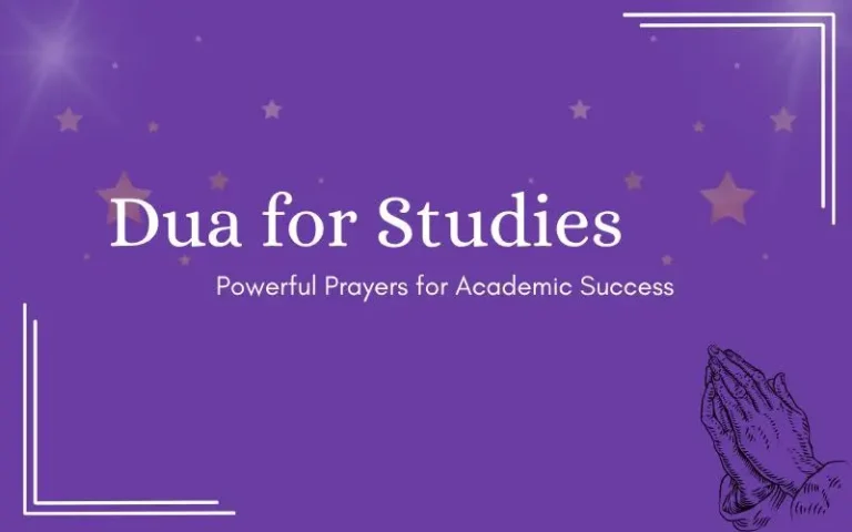 Dua for Studies