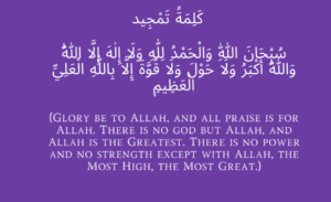 Islam First Kalma The 1 to 6 Kalma in Islam - Islamic Guru