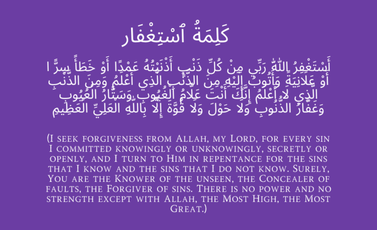 The 1 to 6 Kalma in Islam - Islamic Guru