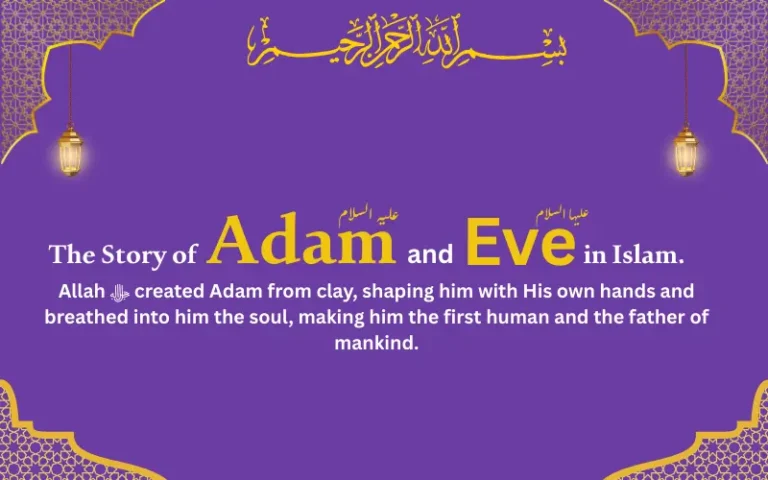 The Story of Adam And Ave in Islam
