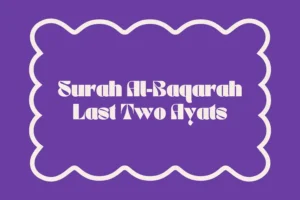 Surah Al-baqarah last two ayat