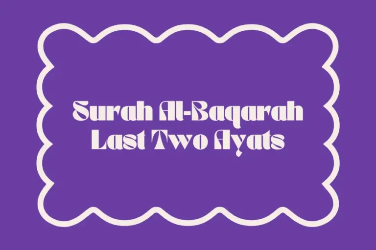 Surah Al-baqarah last two ayat