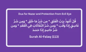 dua for nazar and protection from evel eye