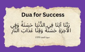 Dua for success