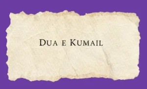 Dua e Kumail